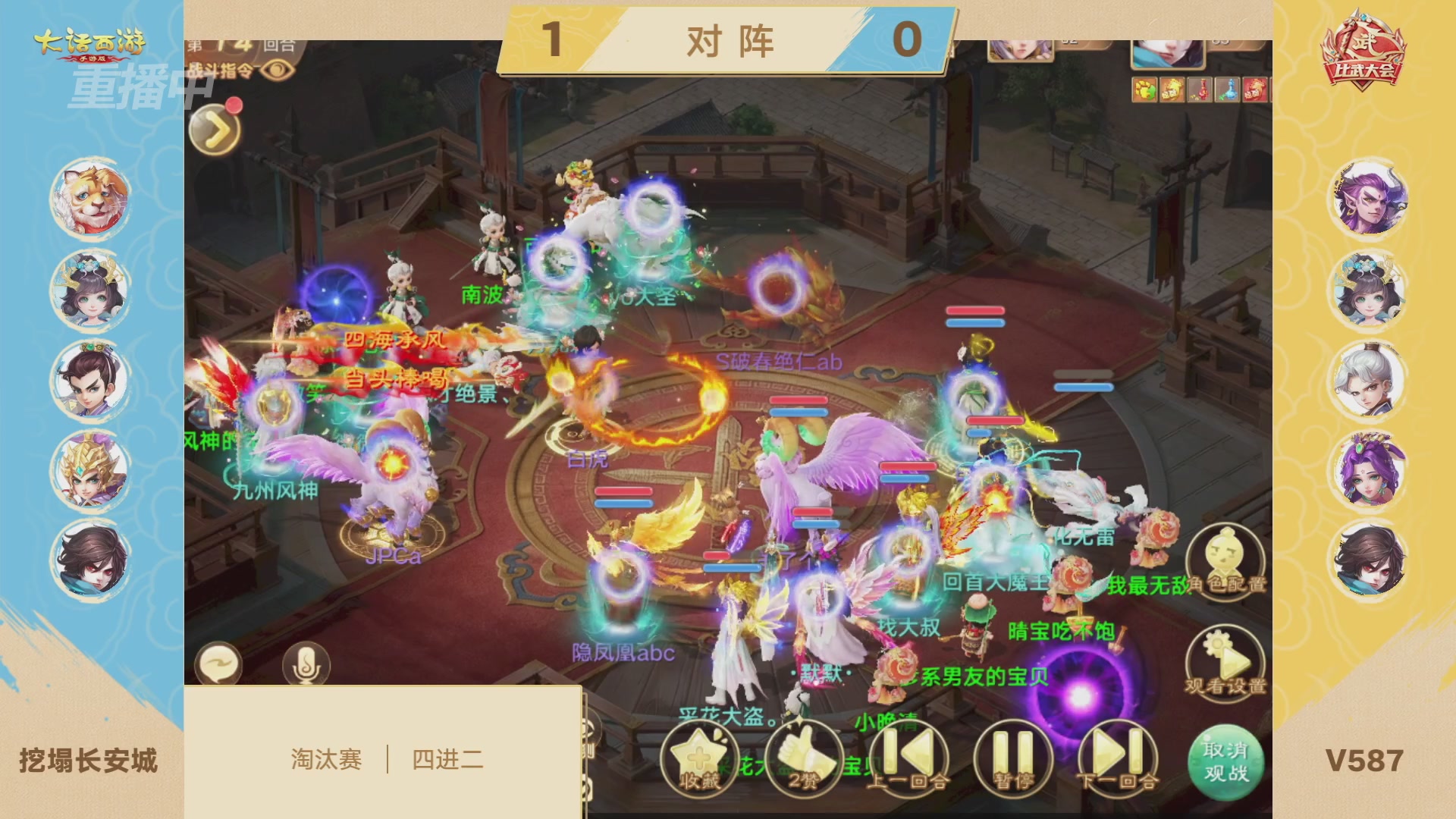 天下第一比武大会，各路豪侠，十年再会