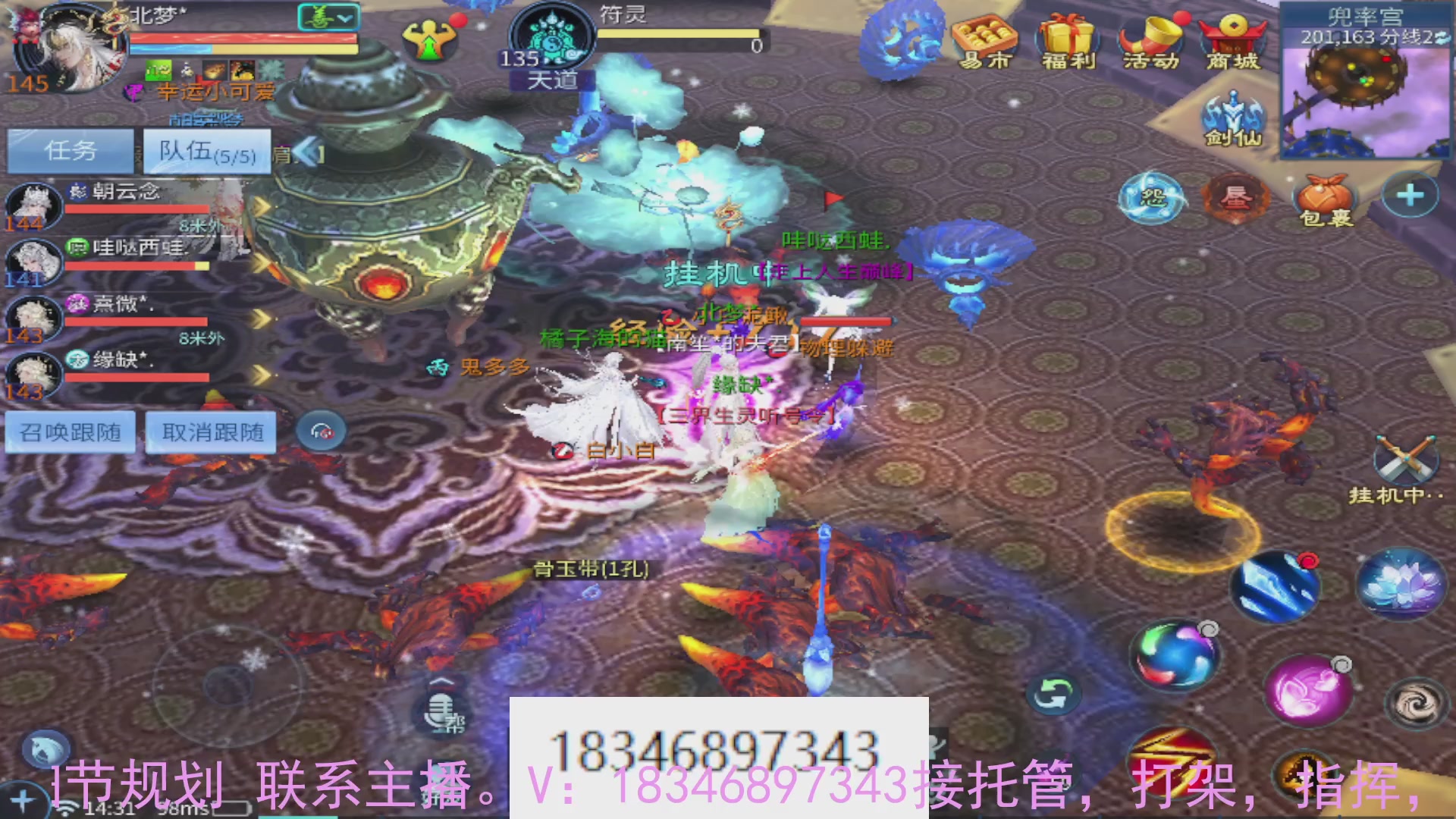 需要托管么？倩女最敬业主播