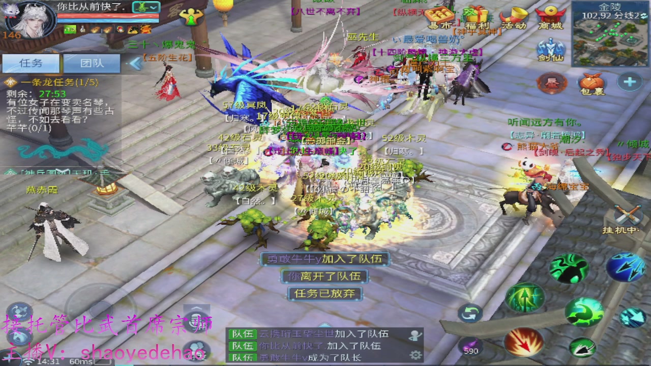 接明星赛 托管首席宗师比武