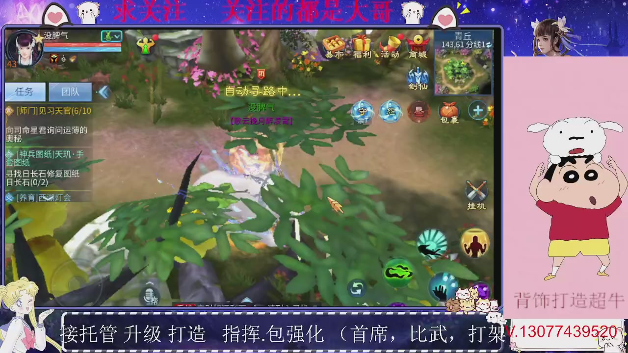 接托管，装备打造，背饰打造超牛