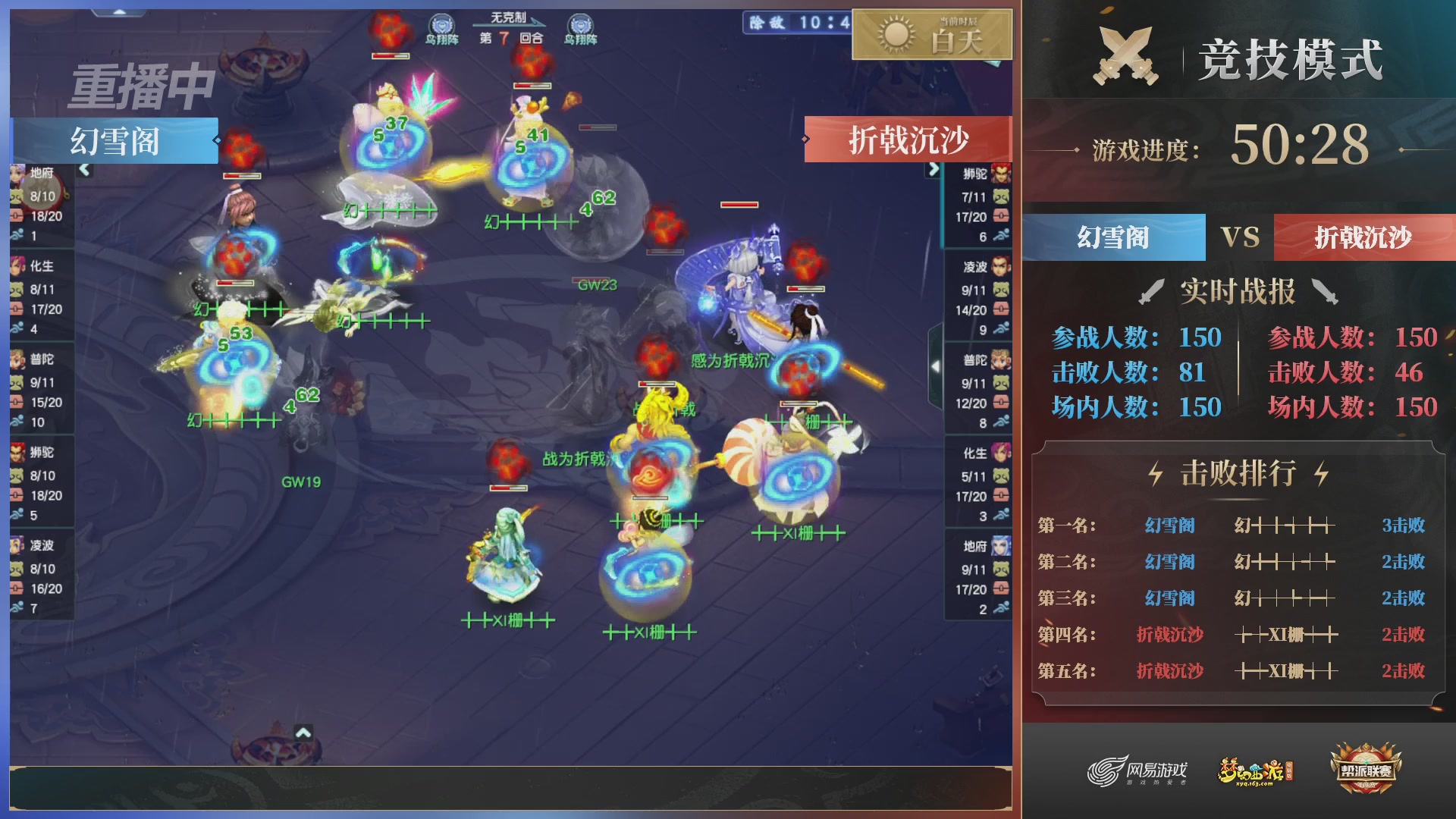 【重播】2025帮派联赛年度总决赛-冠军争夺战