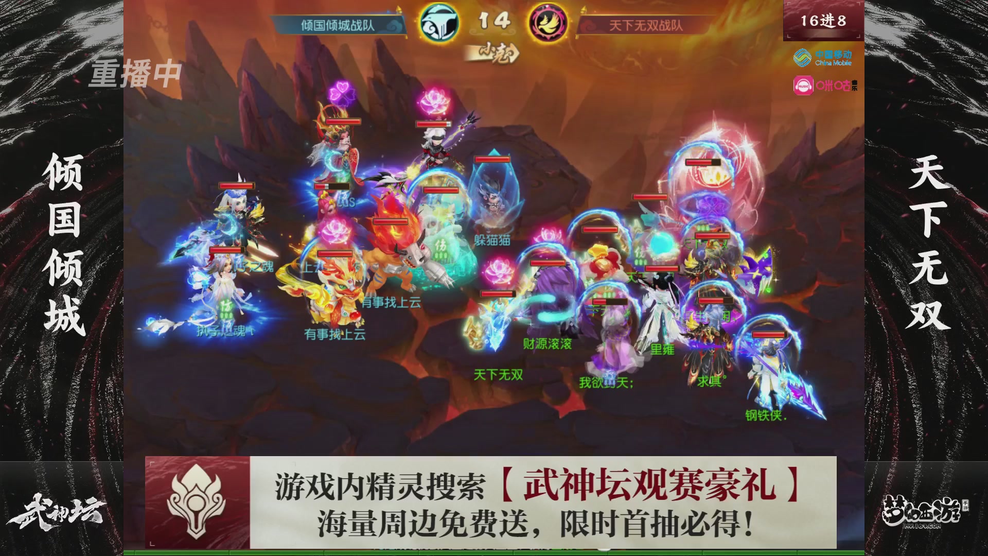 第115届梦手武神坛!