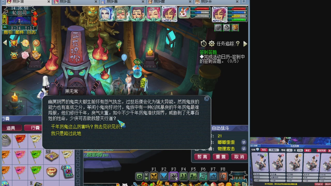 175五门努力化圣