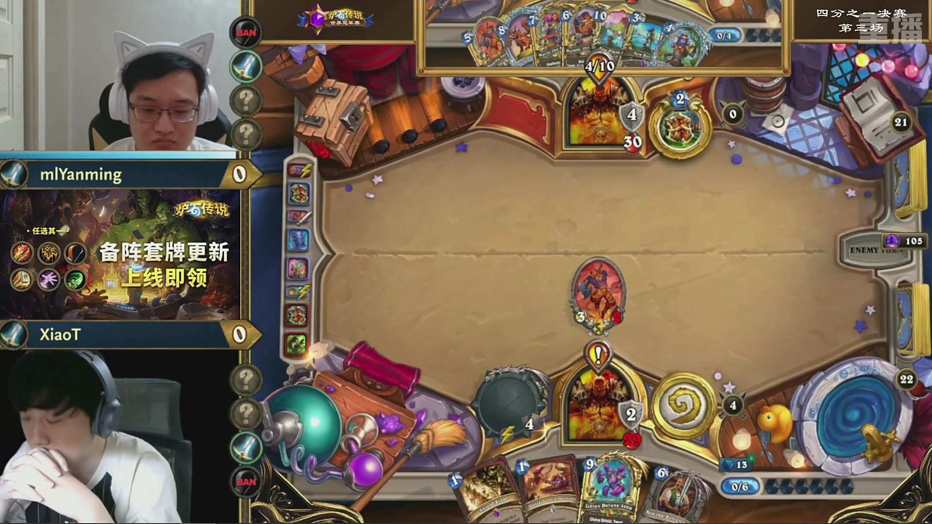 【重播】2025炉石传说世界冠军赛决赛日