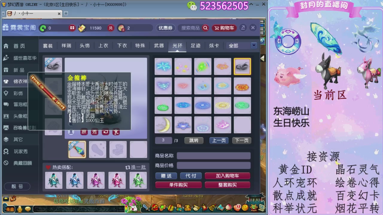 帆板.成就.绘卷心得.跑环.跑玉