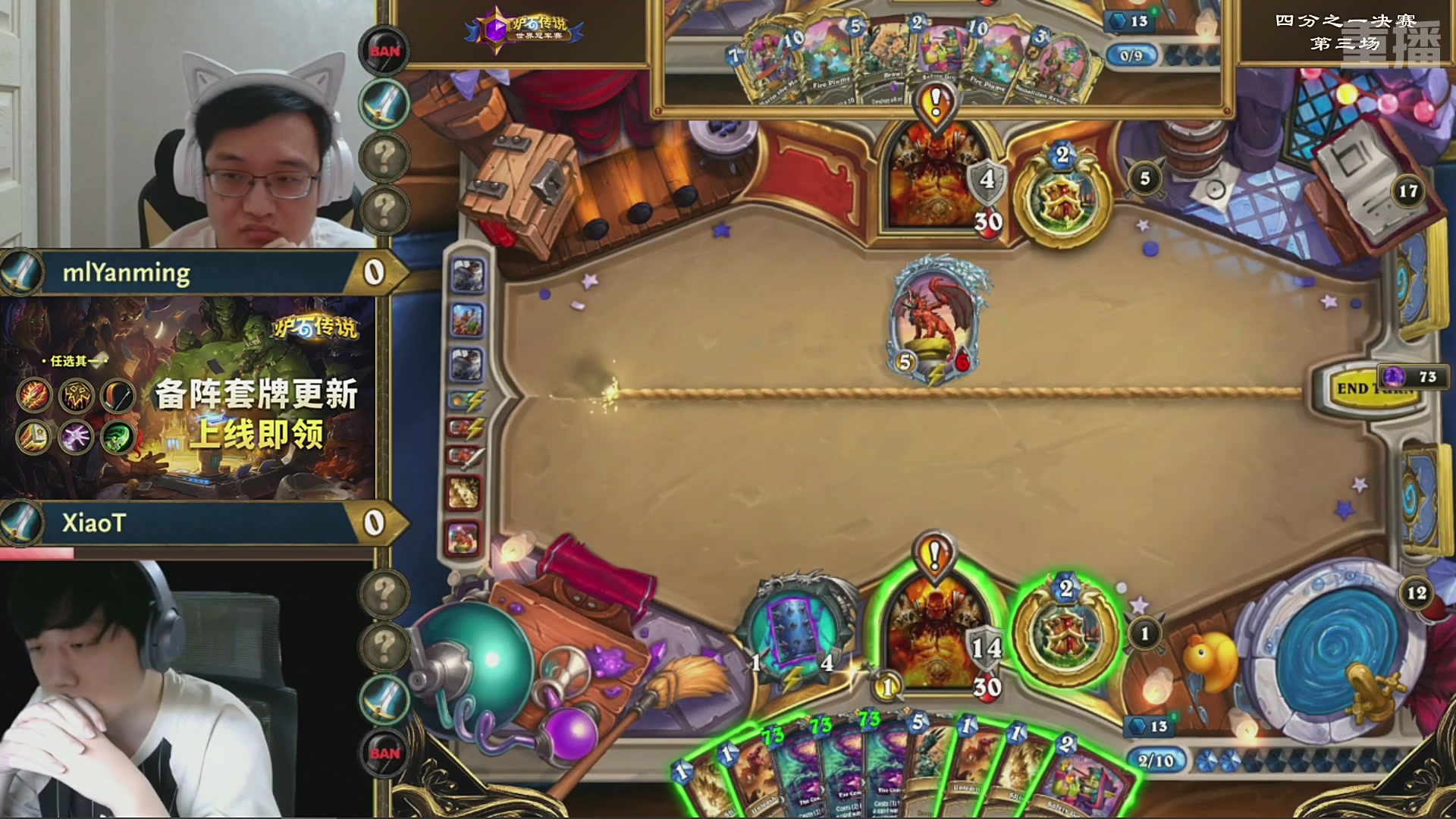 【重播】2025炉石传说世界冠军赛决赛日