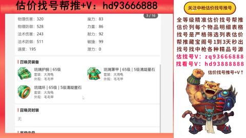 第一估价找号帮推  物价把控师让你买卖无