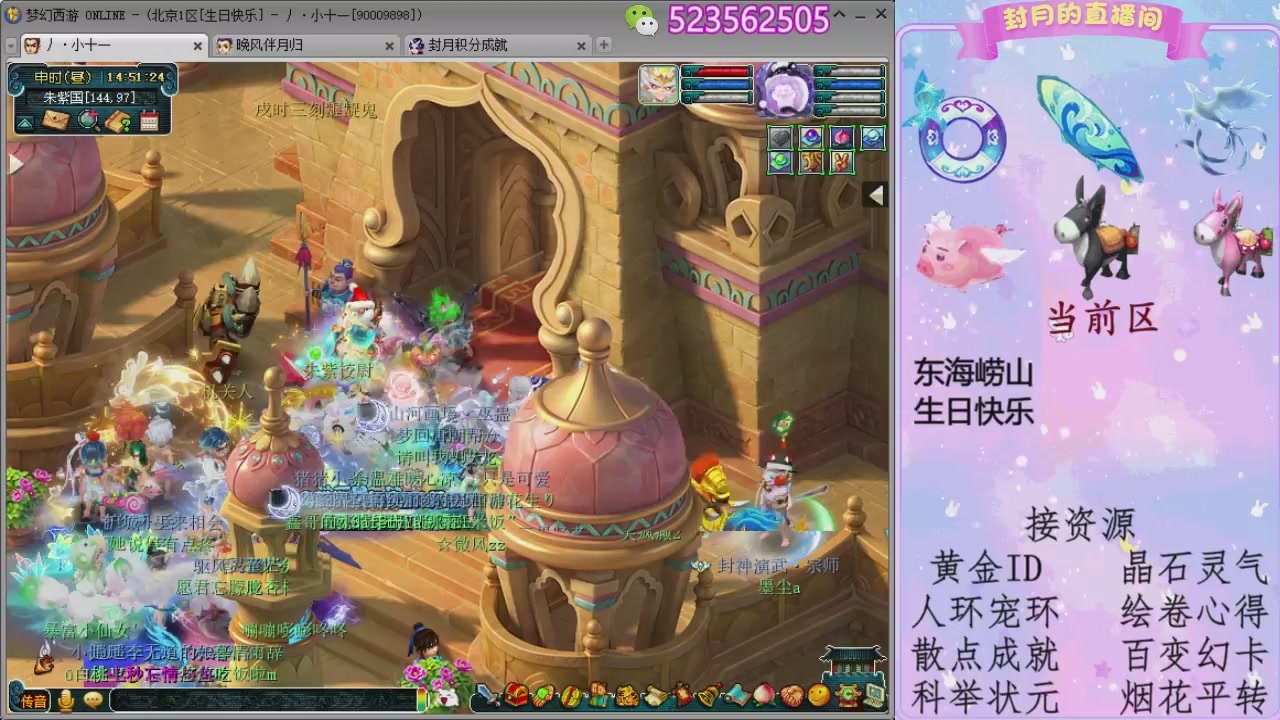 帆板.成就.绘卷心得.跑环.跑玉