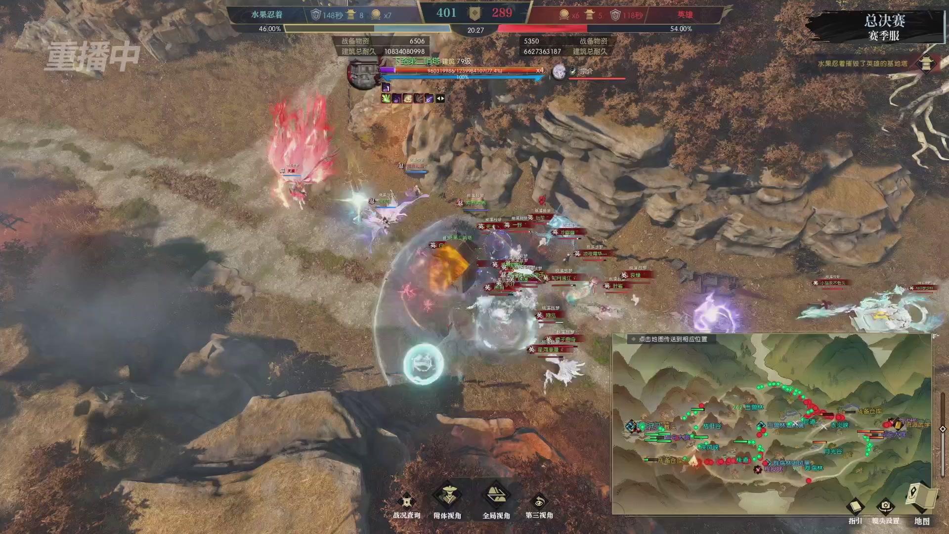 【重播】逆水寒赛季服第七届诸神之战Day3