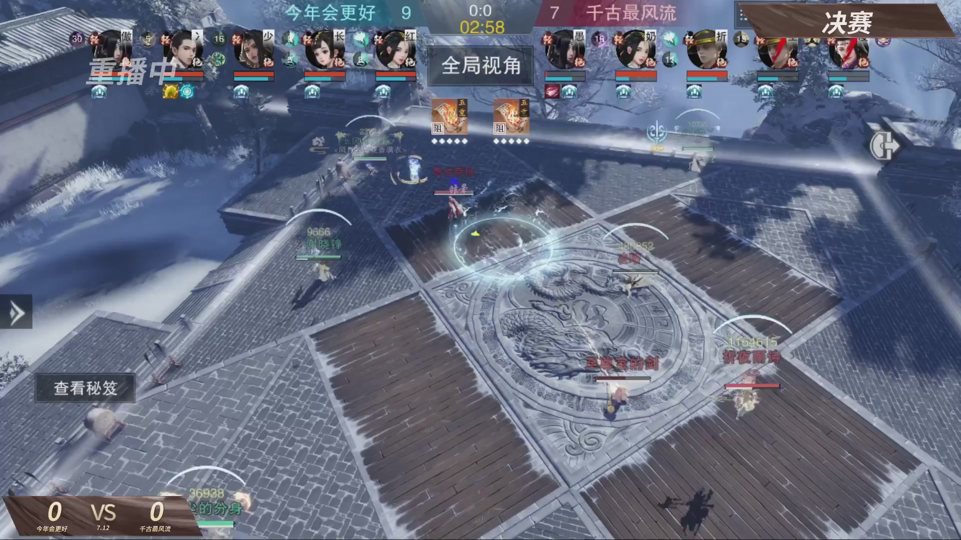 【重播】【官方】《一梦江湖》第十七届名剑天下