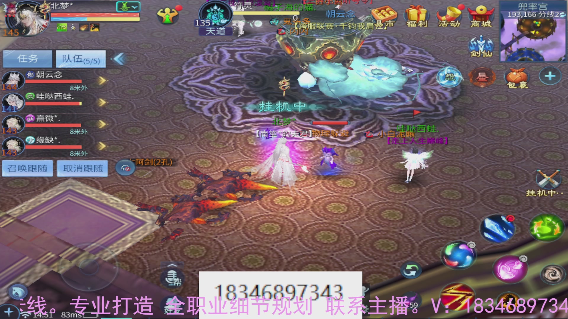 需要托管么？倩女最敬业主播