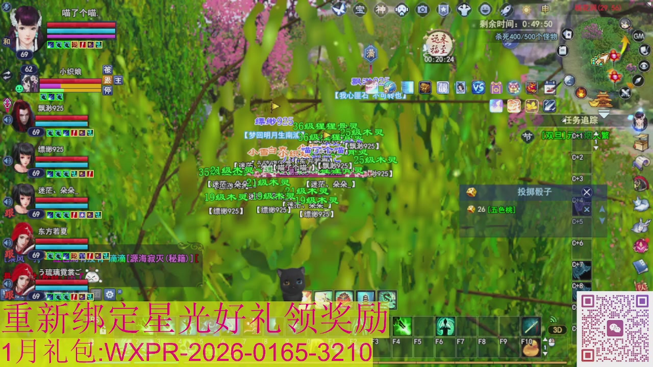 新区一念神魔接集影法器