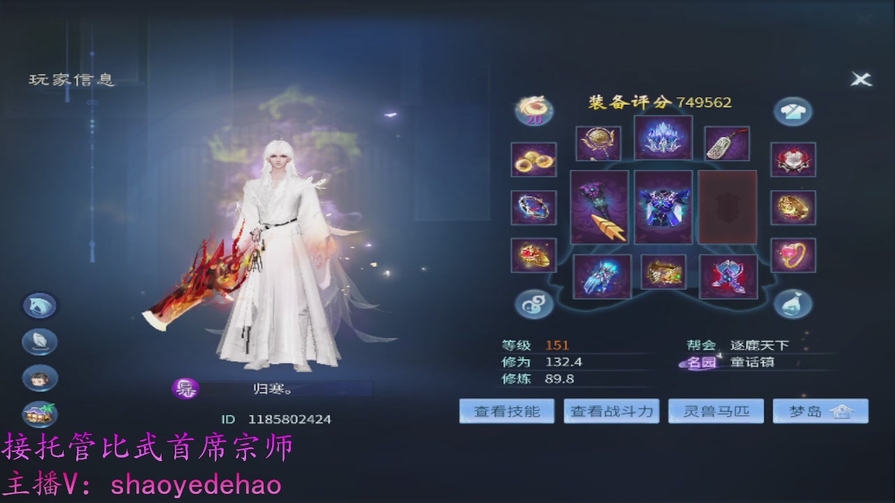 接明星赛 托管首席宗师比武