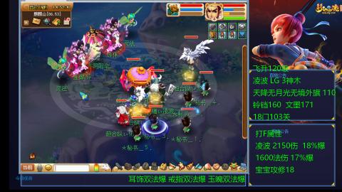 凌波4法纯法爆物爆