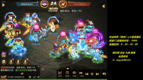 jie 剑会 托管 蜃境 九转 免费调号