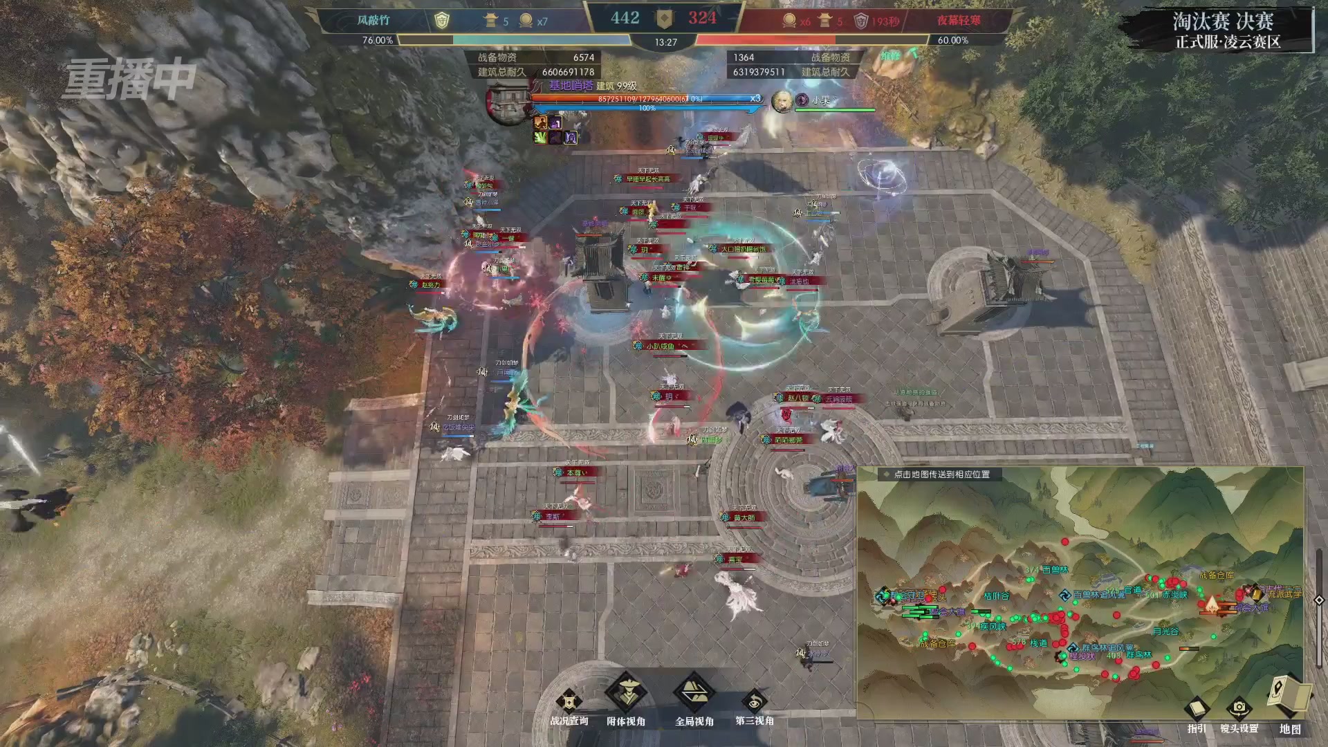 【重播】逆水寒正式服第十九届诸神之战Day3