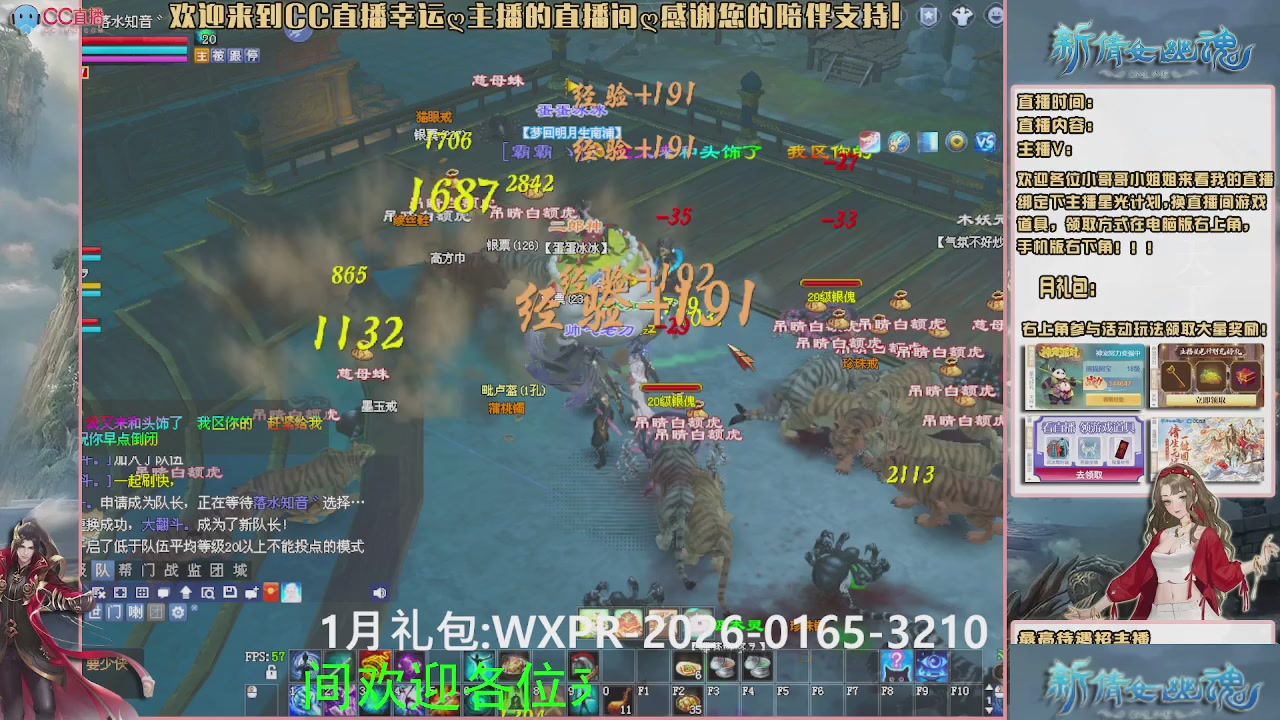 幸运ღ灰灰的直播间