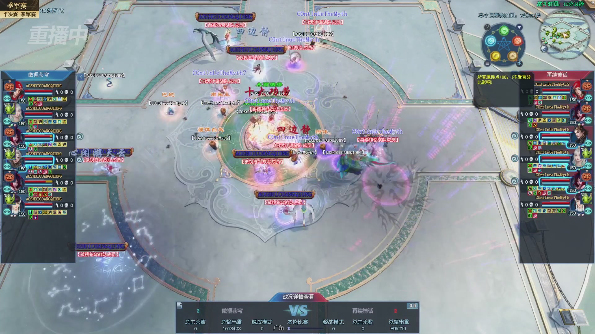 【重播】2025新倩女幽魂全民争霸赛决赛日