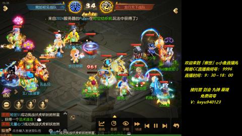 jie 剑会 托管 蜃境 九转 免费调号