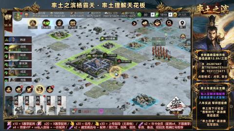 开荒配将全场半价