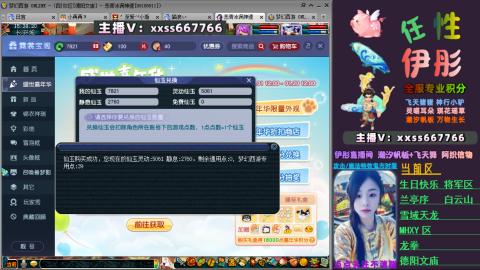 全服帮换帆板飞天舞小驴万物生长等积分