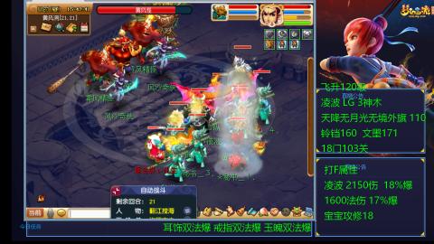 凌波4法纯法爆物爆