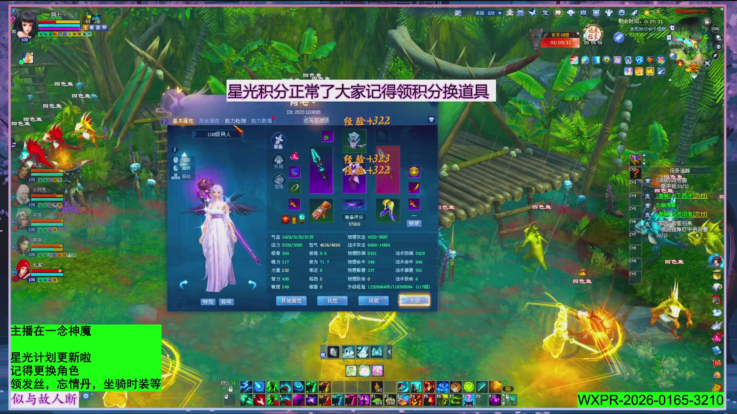 星光正常了快来领呀！