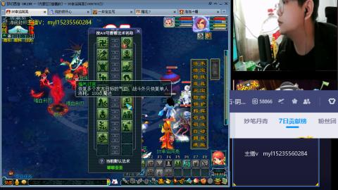 175梦幻全能主播