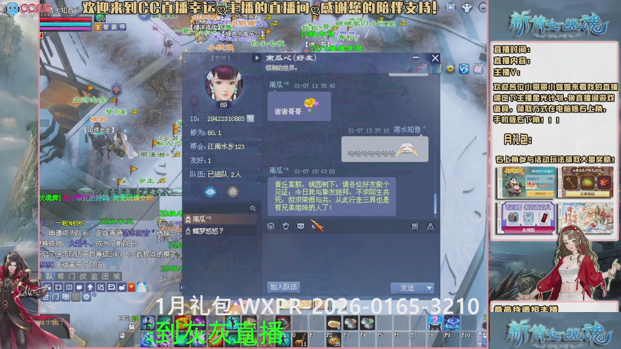 幸运ღ灰灰的直播间