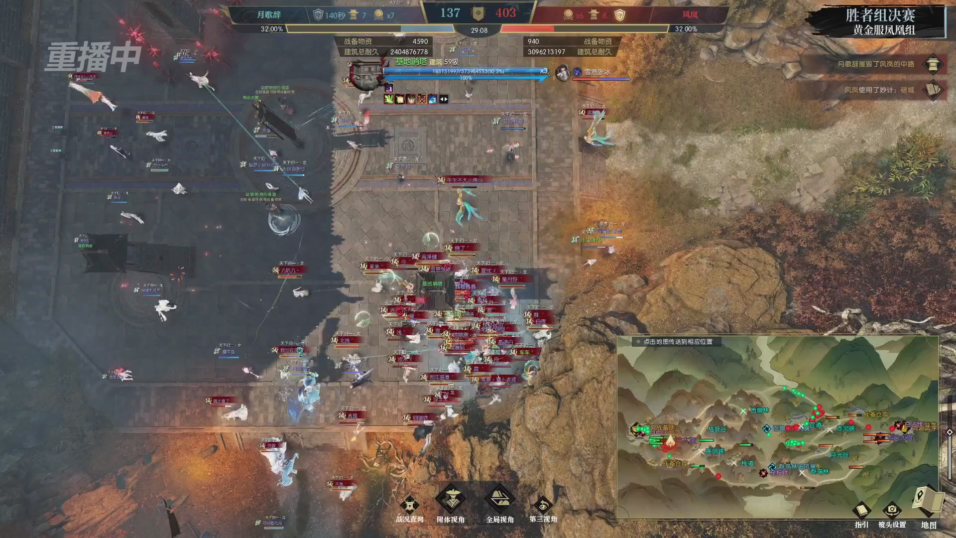 【重播】第二届黄金服诸神之战淘汰赛DAY3