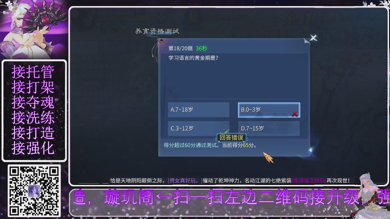 你不开心就看我直播咯