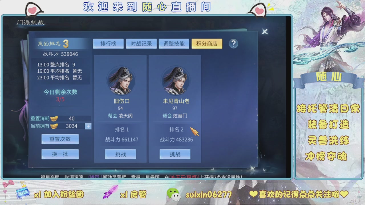 接升级，托管，打造，夺魂，看好改号