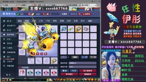 全服帮换帆板飞天舞小驴万物生长等积分