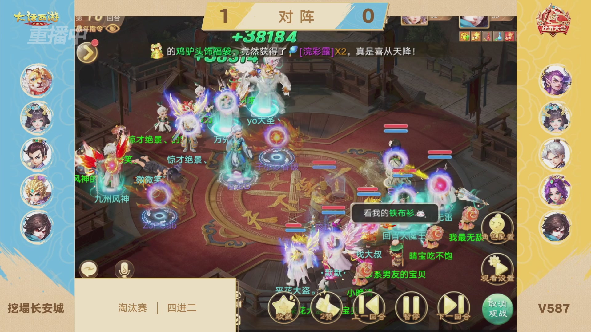 天下第一比武大会，各路豪侠，十年再会