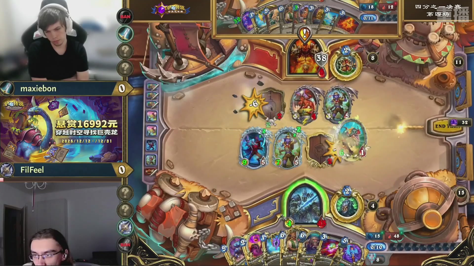 【重播】2025炉石传说世界冠军赛决赛日