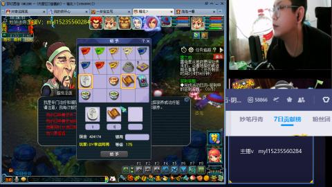 175梦幻全能主播