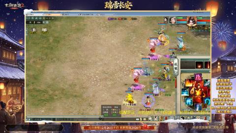 ┃倾城┃大话西游2的直播间