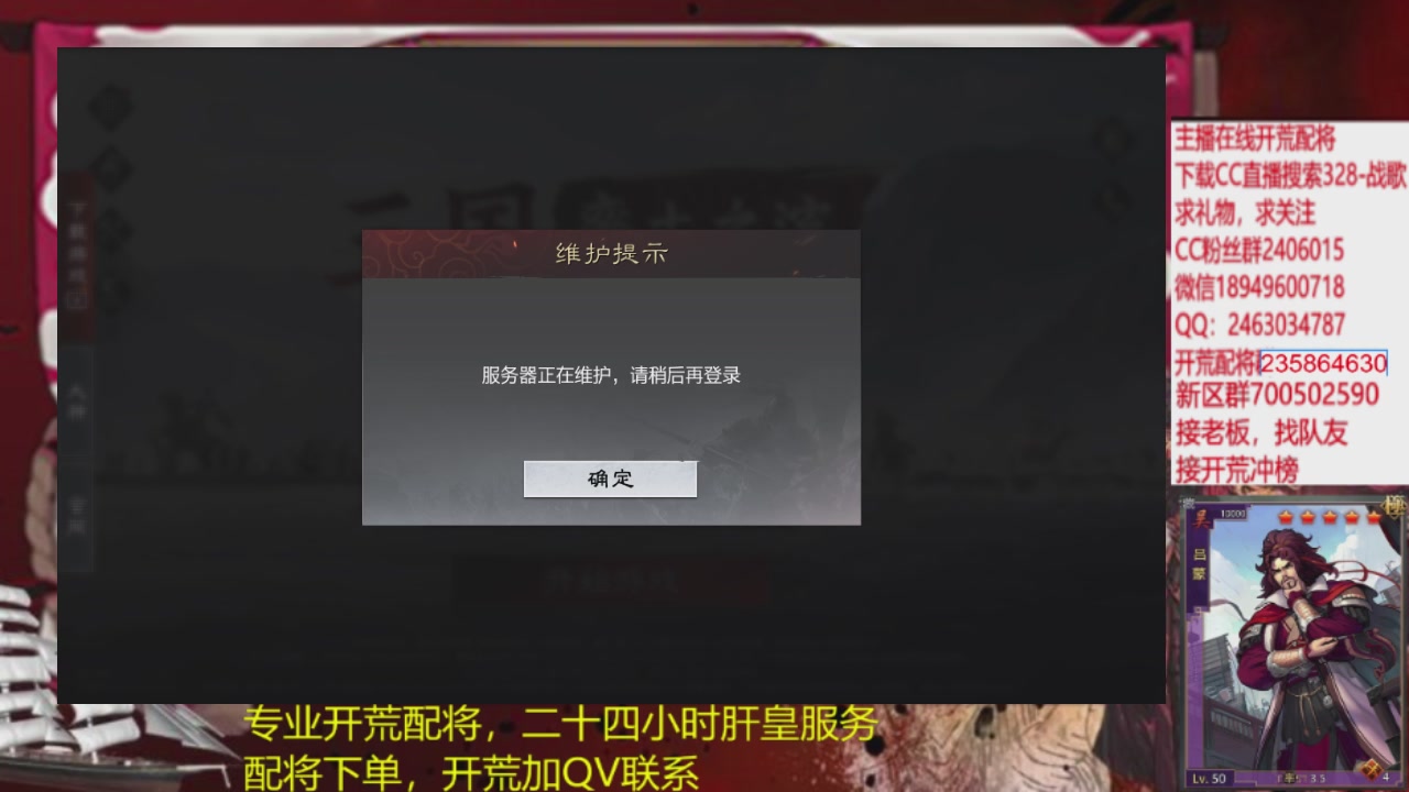 接各赛季开荒冲榜1配将修车