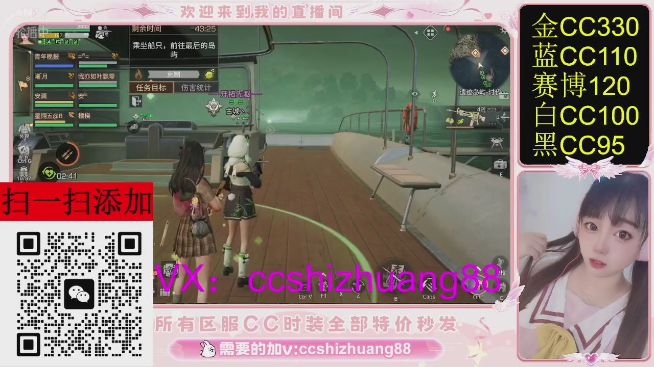 特价出所有区服CC时装现货。