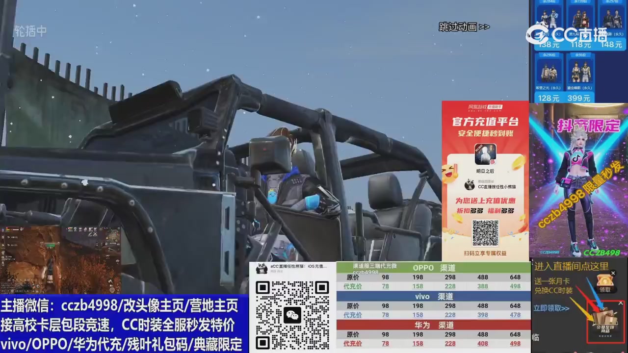 CC时装加v回放轮播改头像主页