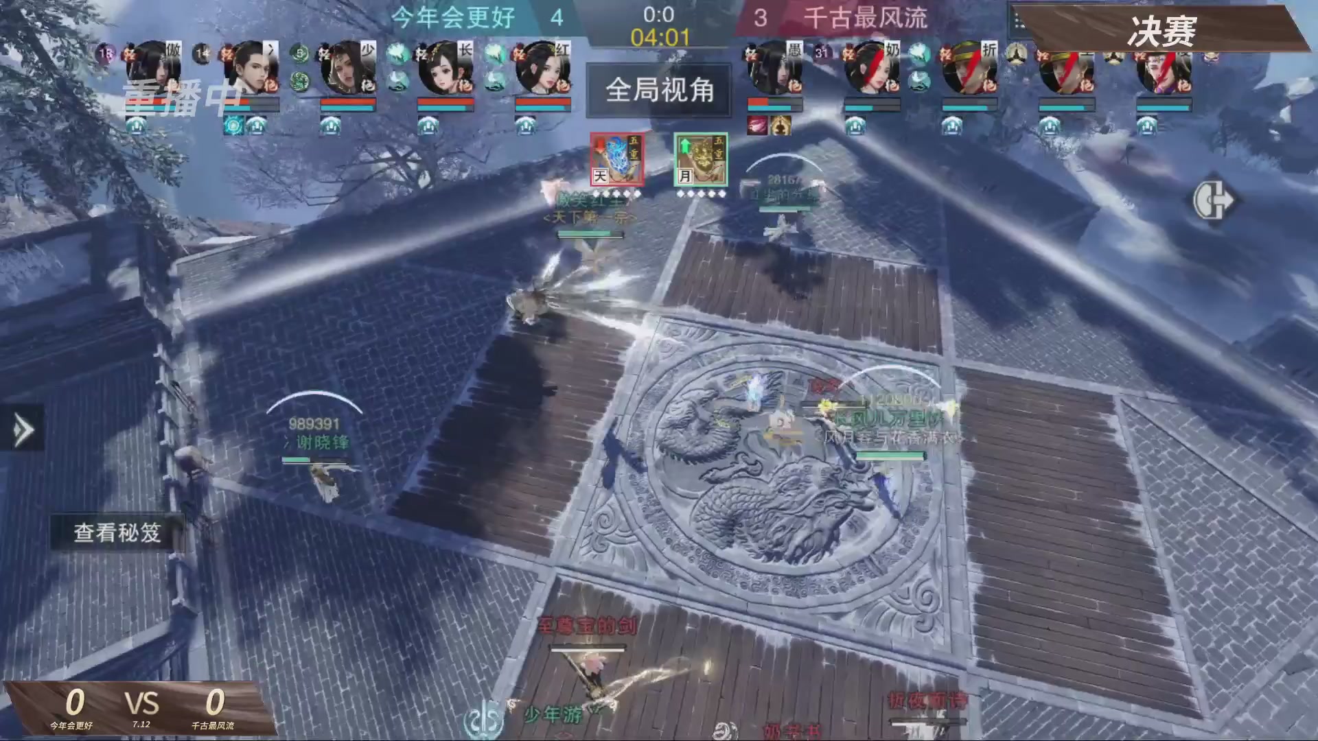 【重播】【官方】《一梦江湖》第十七届名剑天下