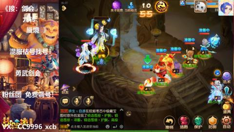 接：剑会 九转 蜃景 ~