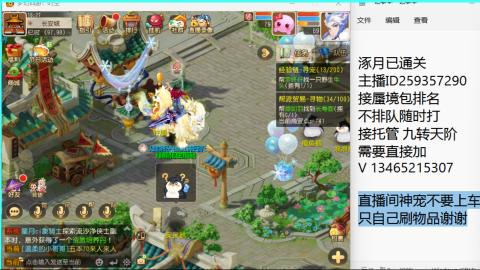 接九转蜃境托管~