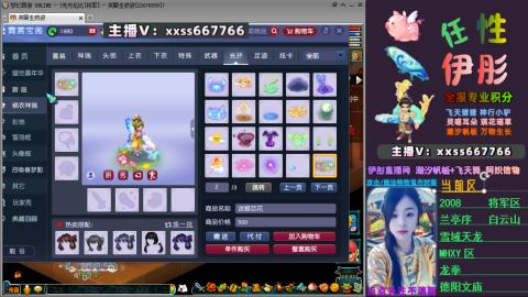 全服帮换帆板飞天舞小驴万物生长等积分