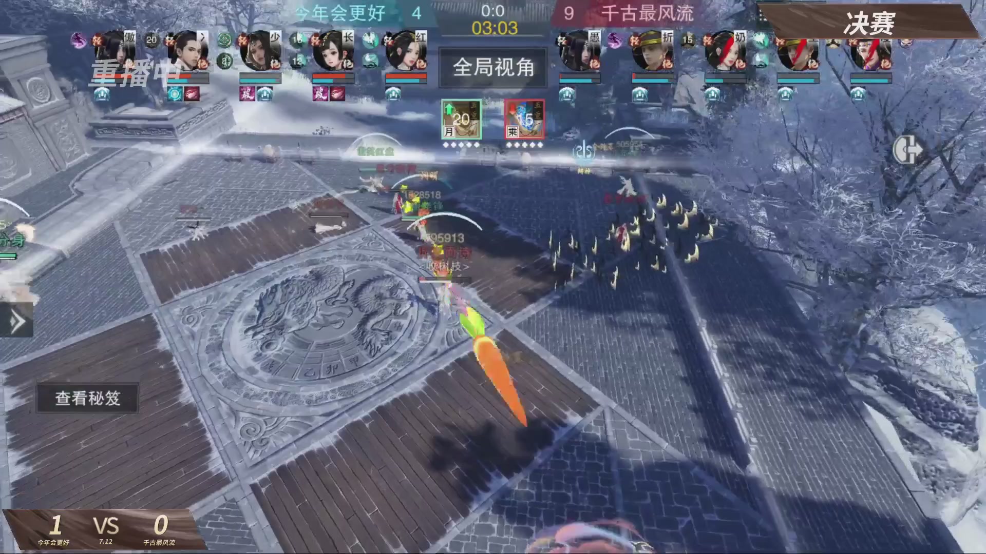 【重播】【官方】《一梦江湖》第十七届名剑天下