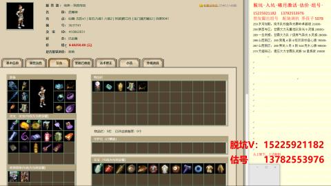 脱坑估价代卖单号组号养5078娃