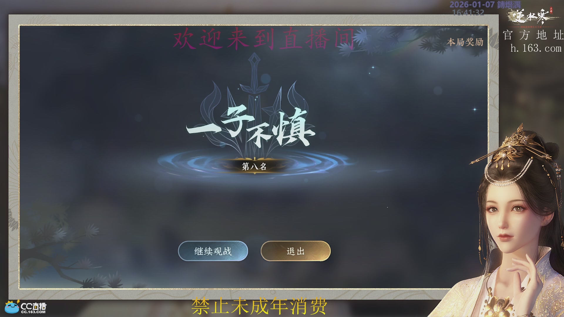 沉迷直播，无法自拔