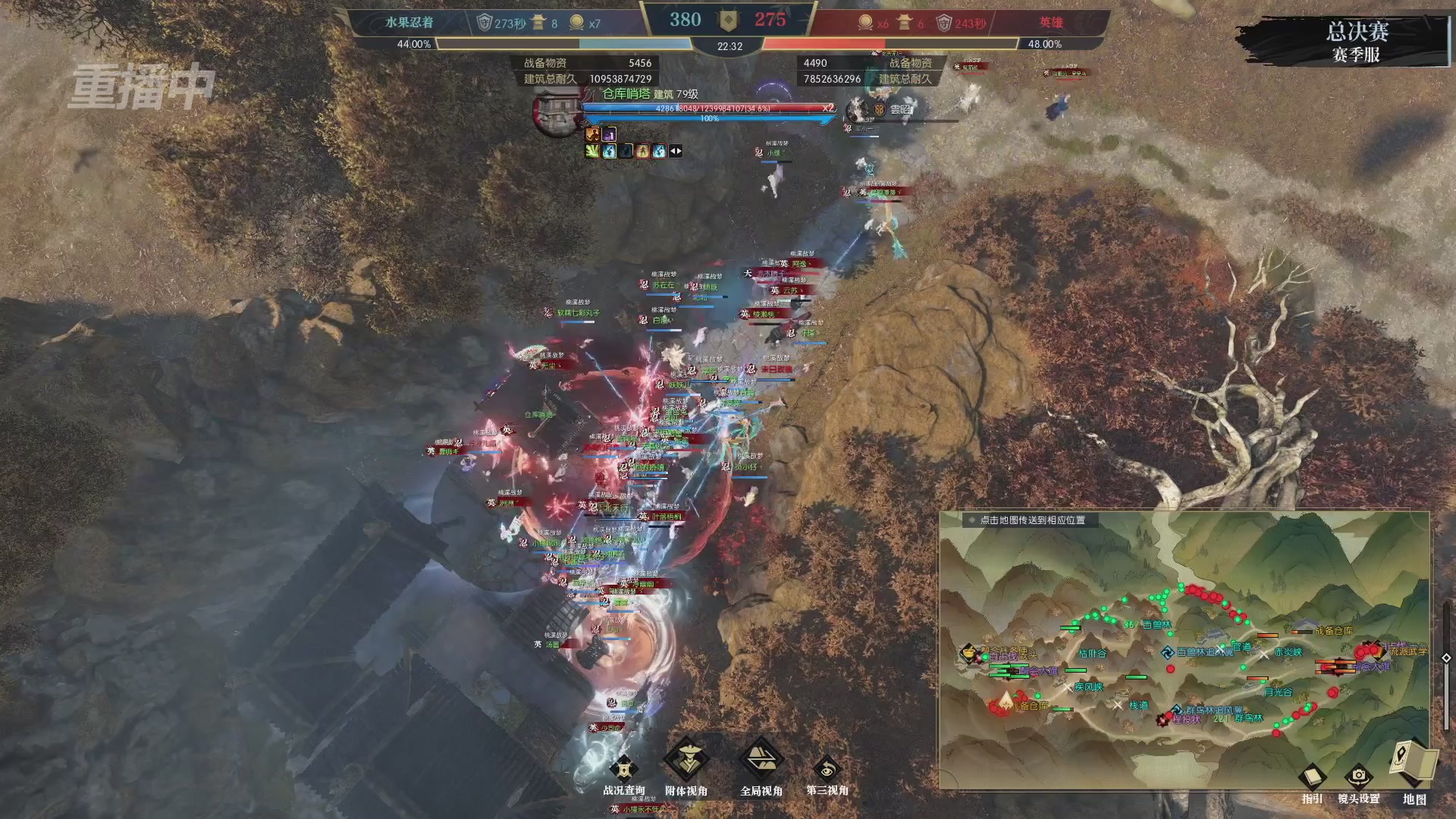 【重播】逆水寒赛季服第七届诸神之战Day3