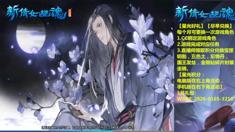 绑定星光可以吗？636幸运日常、守财