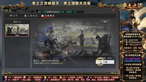 开荒配将全场半价